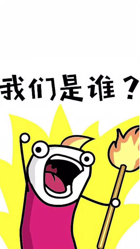 王者荣耀 各个位置的灵魂吐槽瞧一瞧看一看啦!