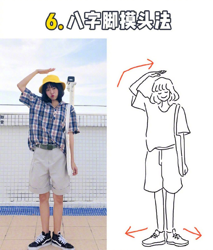 实用上镜的9种基本款拍照pose,原地摆拍必备