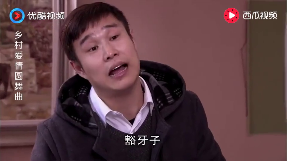 王天来奇葩称呼王木生王大总管,木生你管我叫什么玩意儿