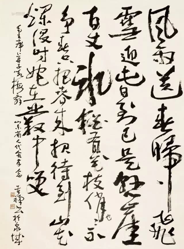 老笔緃横李苦禅先生书兿大观