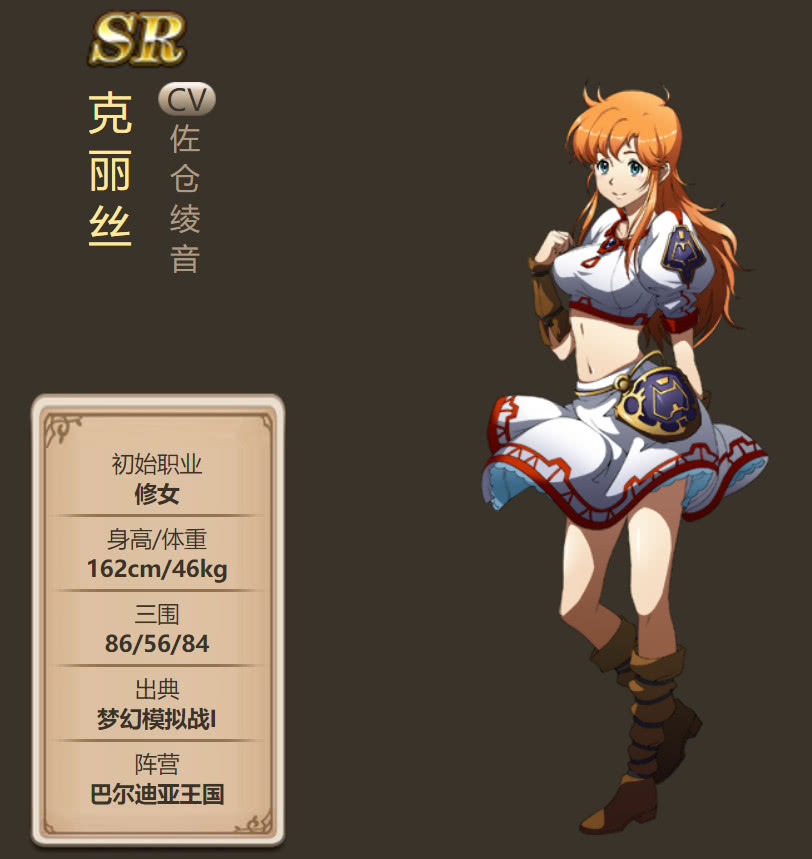 盘点《梦幻模拟战》的治愈系,个个都是女神!