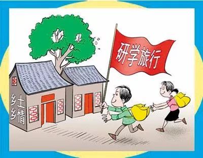 教育厅下文:研学旅行将成中小学生"必修课"!