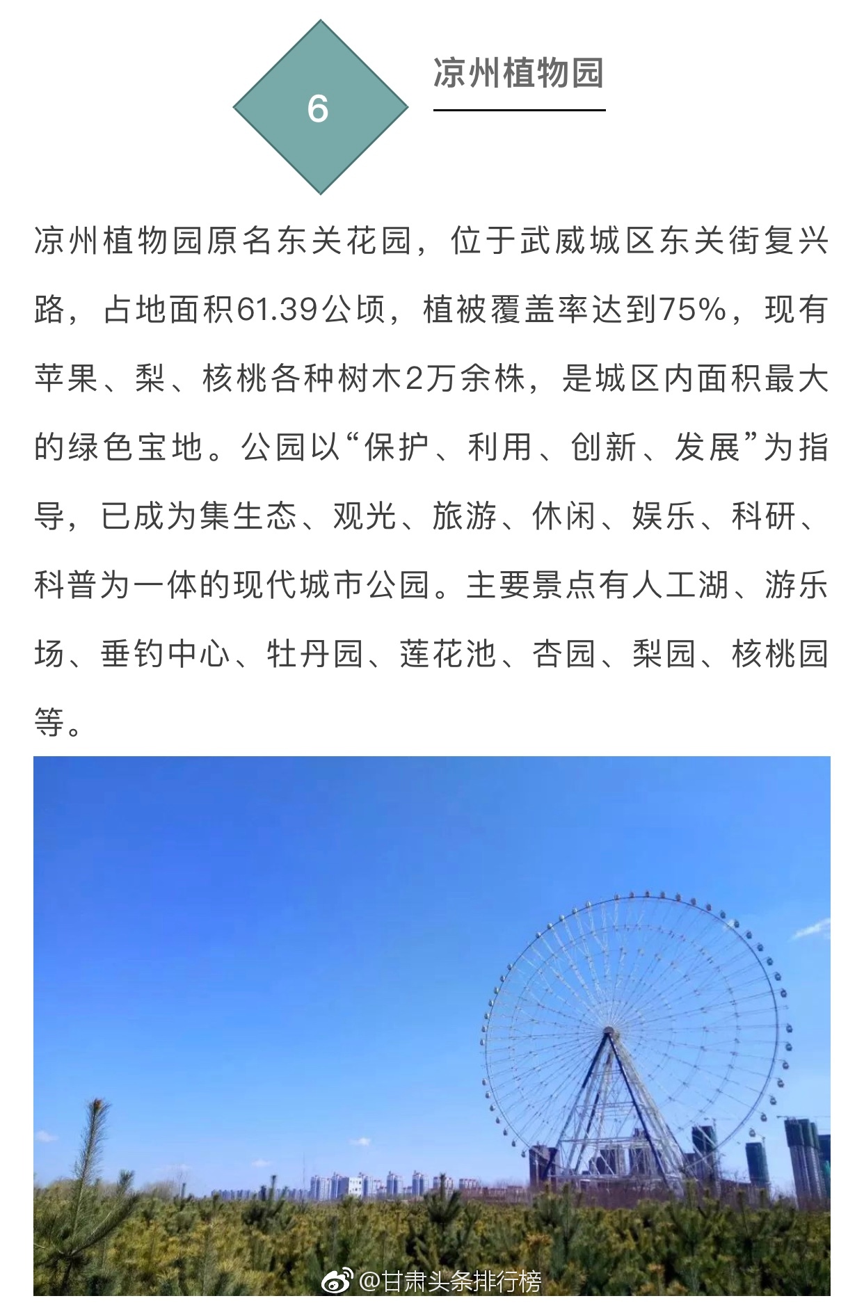 来武威,这些景点你都去过吗