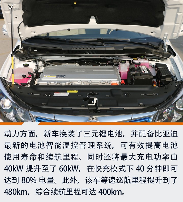实拍图解比亚迪e5 450