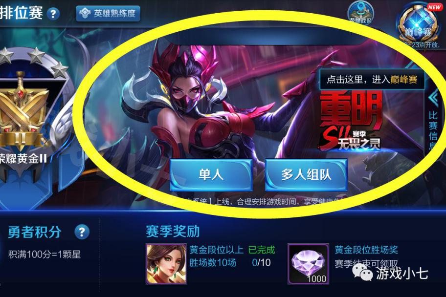 王者荣耀芈月重明皮肤太丑了玩家还不如原版的好看