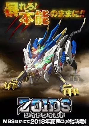 23机兽创世纪 zoidswildtag:猎奇,恐怖,惊悚国内版权方:bilibili,爱