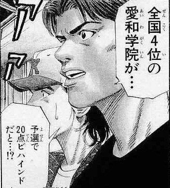 灌篮高手:实力分析,全国大赛的四强排名到底是