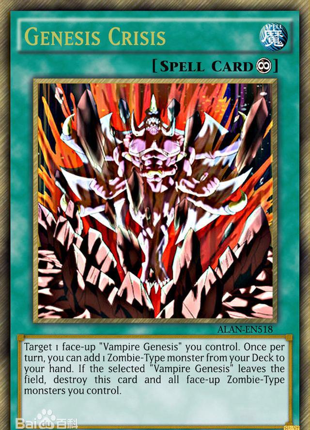 游戏王不死族的嗜血帝国吸血鬼卡组