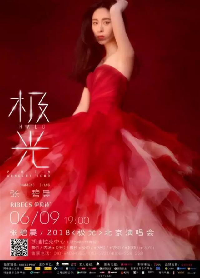 张碧晨演唱会变时装秀场,这颜值和造型也是很能打了!