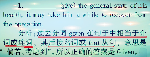 supposing, providing, generally speaking, judging from等