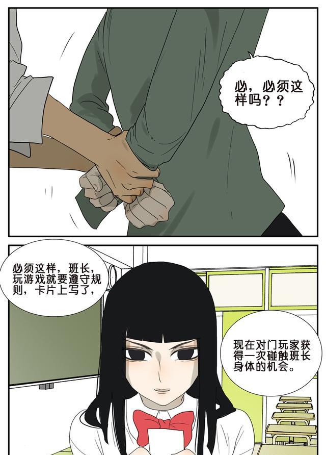 爆笑漫画不要不可以摸那里