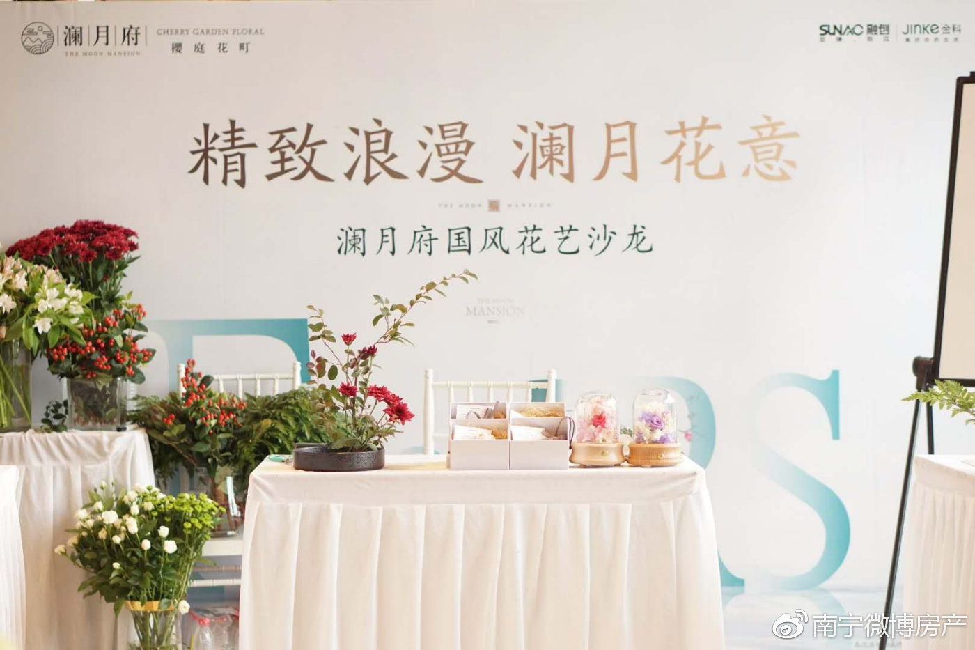 国风花艺沙龙,话风雅艺术魅力