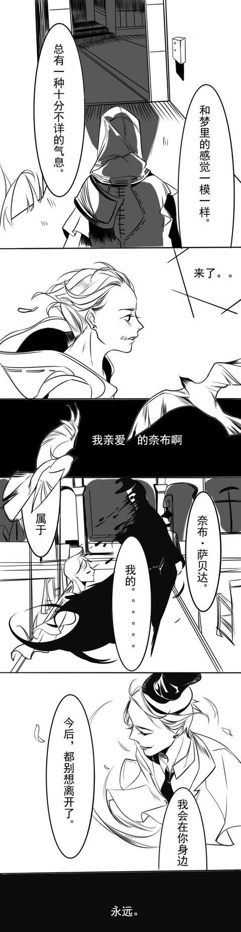 第五人格:奈布脖子上的项圈和吻痕是怎么来的?杰克就是噩梦吗?