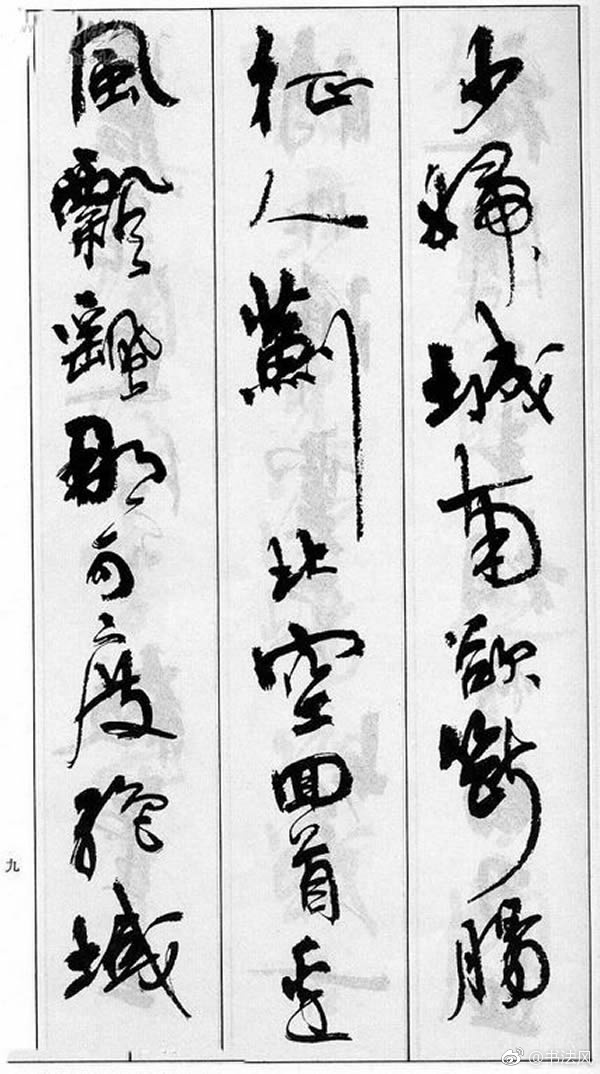 周慧珺书法欣赏《行书字帖》2 1962年 参加上海市青年宫书法学习班|行书字帖|书法|周慧珺_新浪新闻