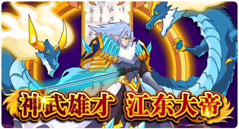 赛尔号7月13日预告公开妖皇兰蒂斯极致突破三灵兽完全体回归