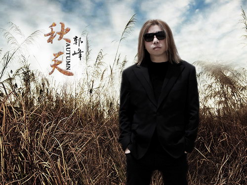 申奥|郭峰|歌星_新浪新闻