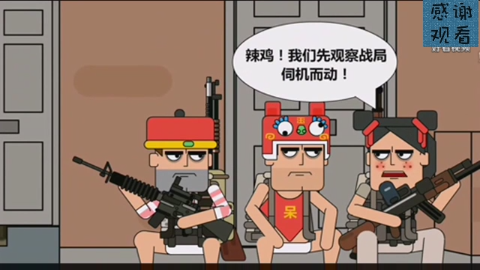 绝地求生_吃鸡大战,面对这些你唯一要做的就是投降,只能这样了