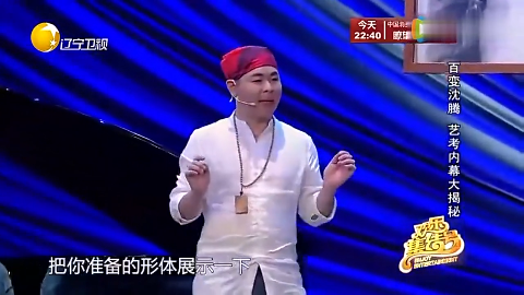 沈腾 艾伦表演小品《我的路》