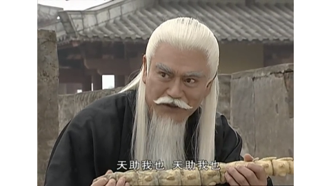 学会三元归一的决心企图用龙脉反制白发雄霸姜还是老的辣