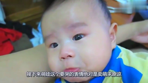 宝宝看见爸爸在撒娇宝宝嫌弃的小表情萌炸了真是戏精