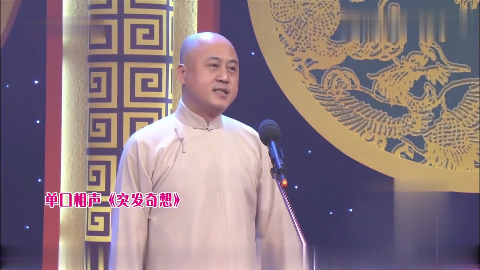 《脱口而出》方清平演绎单口相声《省出的幸福