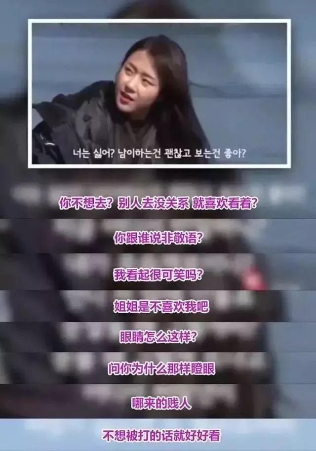 恐怕还是因为2015年她在某综艺节目中和后辈艺人金艺媛发生争执的事件