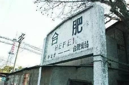 下面这些老照片,从四十年代的老合肥开始,每一张都见证了合肥70余年的