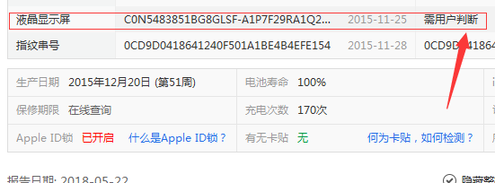 深度解析:爱思助手验机报告准确吗?靠谱吗?