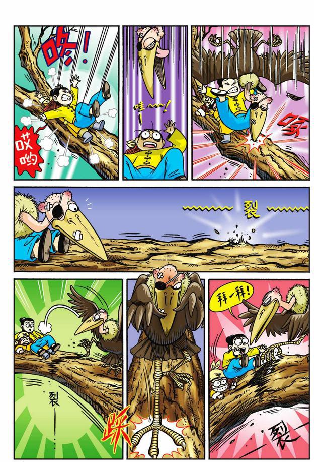 乌龙院活宝系列第八话