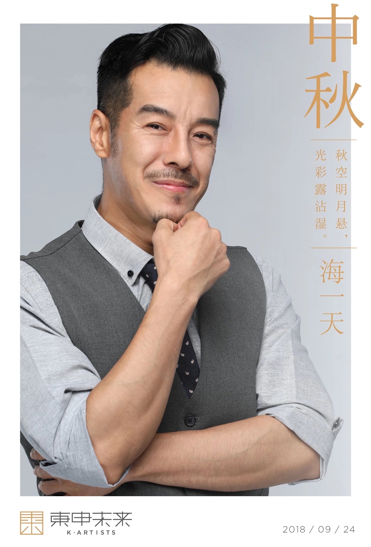 东申未来签约演员