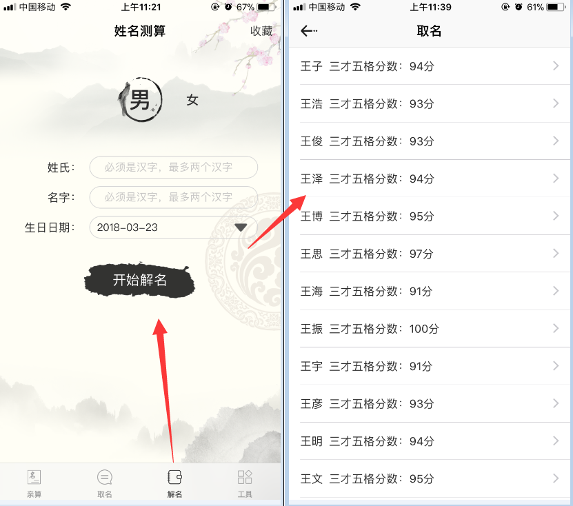 2018年高考状元姓名排行榜,用字用意妙在