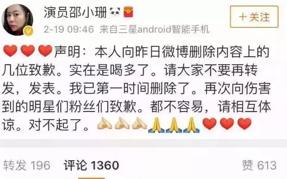 章子怡替身邵小珊再次炮轰范冰冰称拍夜宴为什