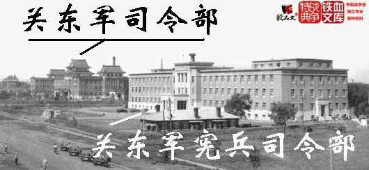 日本关东军是从哪冒出来的?是什么时候,怎么来到中国的?
