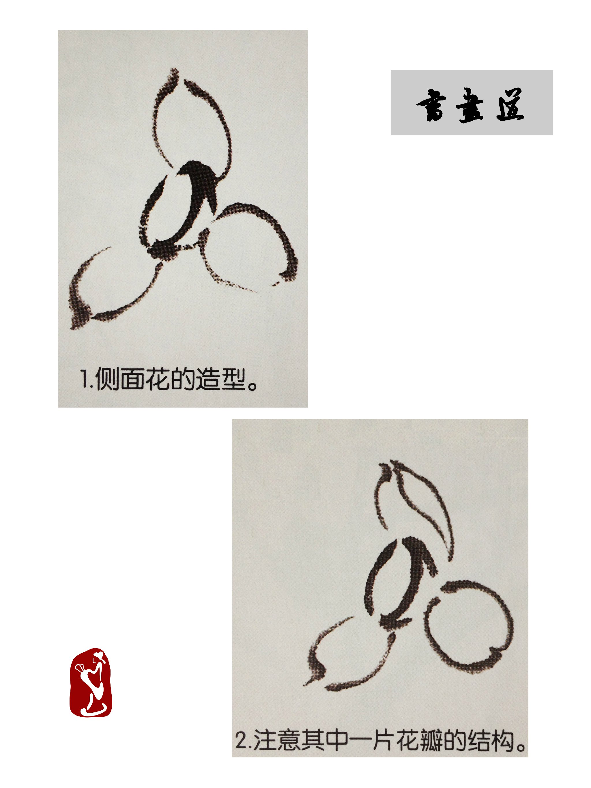 国画入门教程水仙画法供书友们参考