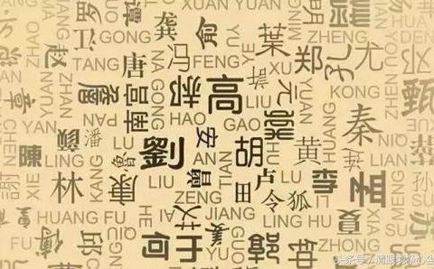 给孩子取名字有什么忌讳吗？反正古代是有四个|名字|圣人|皇帝|名讳|中国古代_新浪新闻