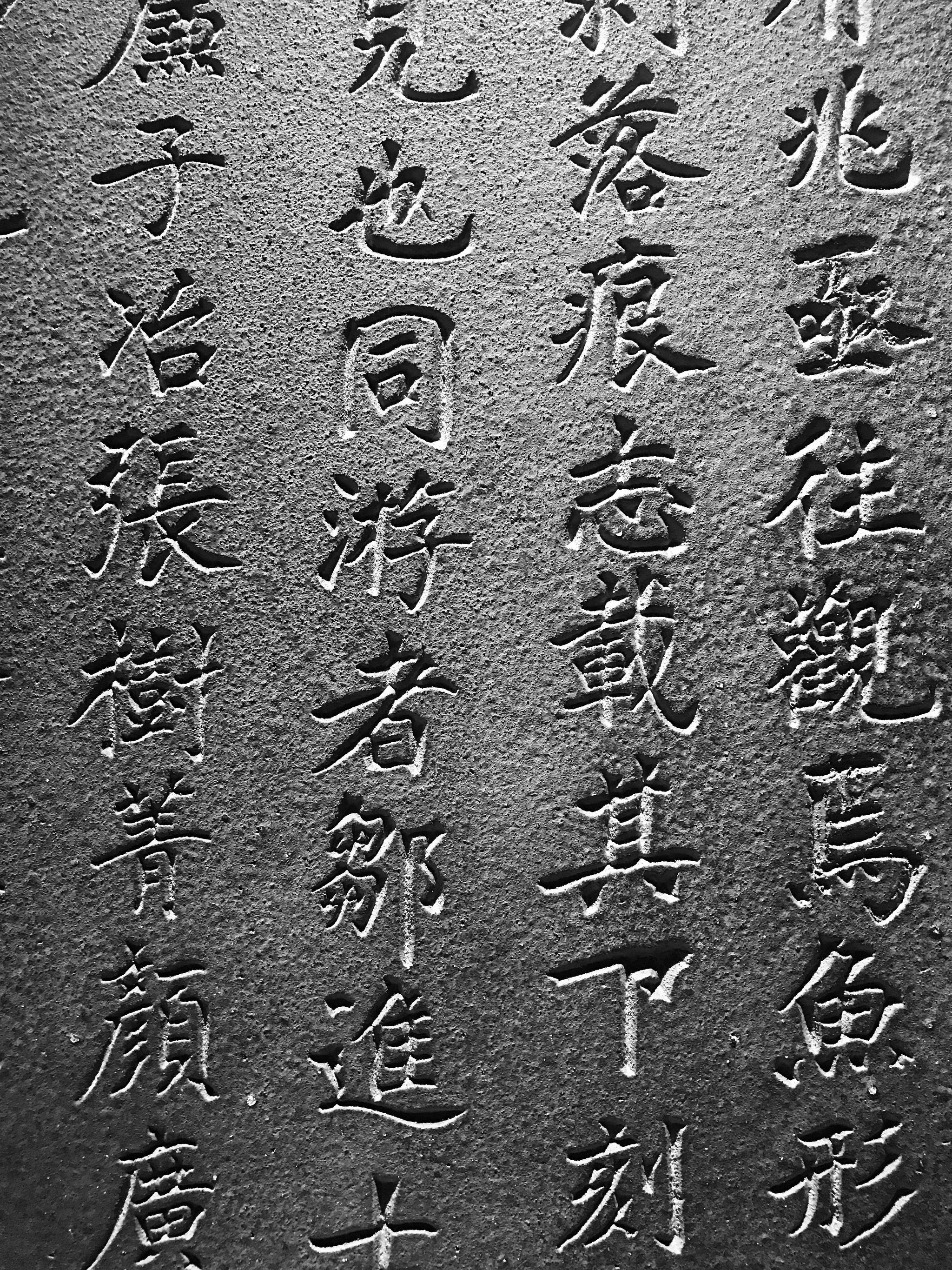 一组白鹤梁上的题刻翻拍.图⑤是最著名的一块,黄山谷所题