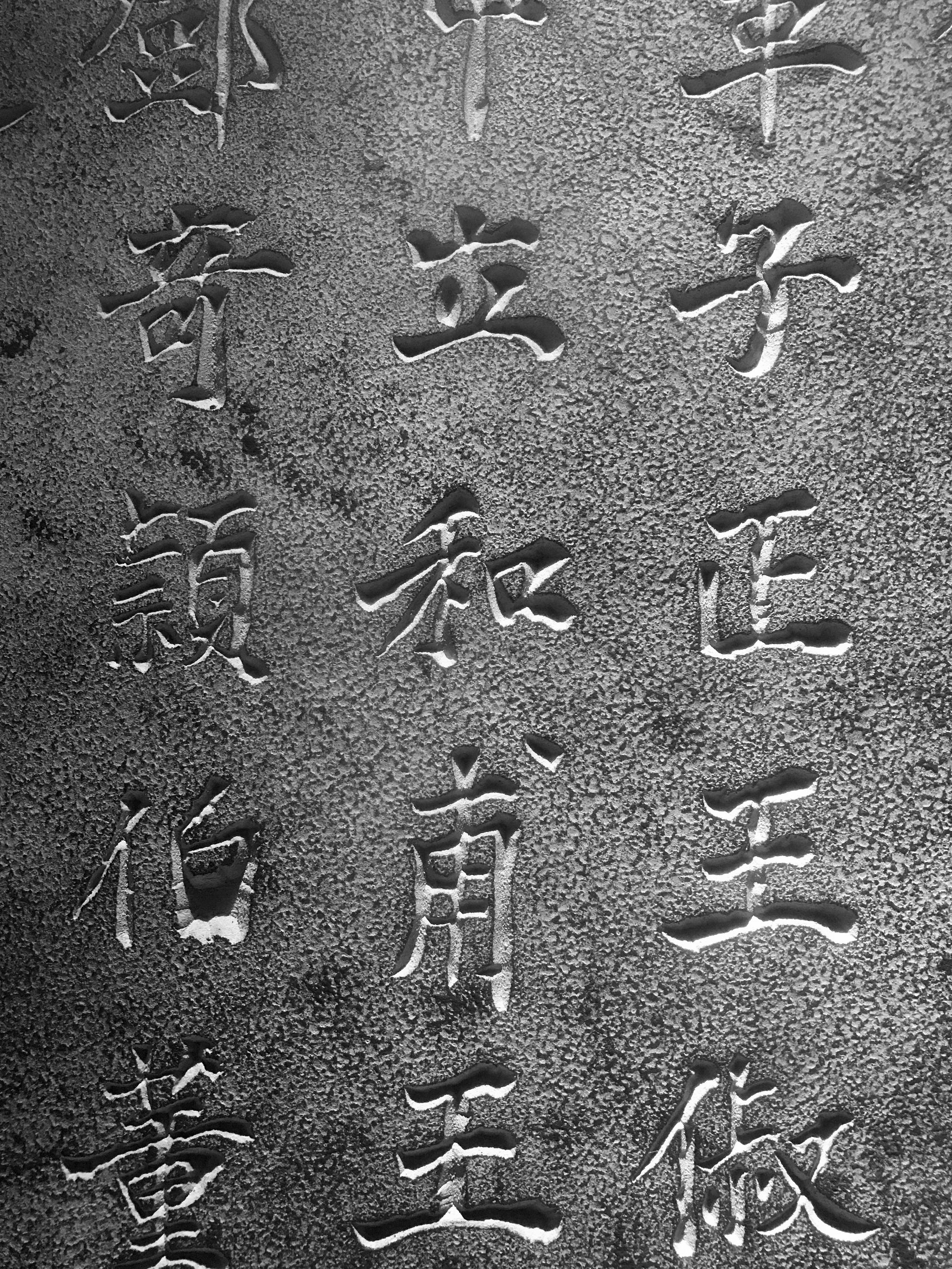 一组白鹤梁上的题刻翻拍.图⑤是最著名的一块,黄山谷所题