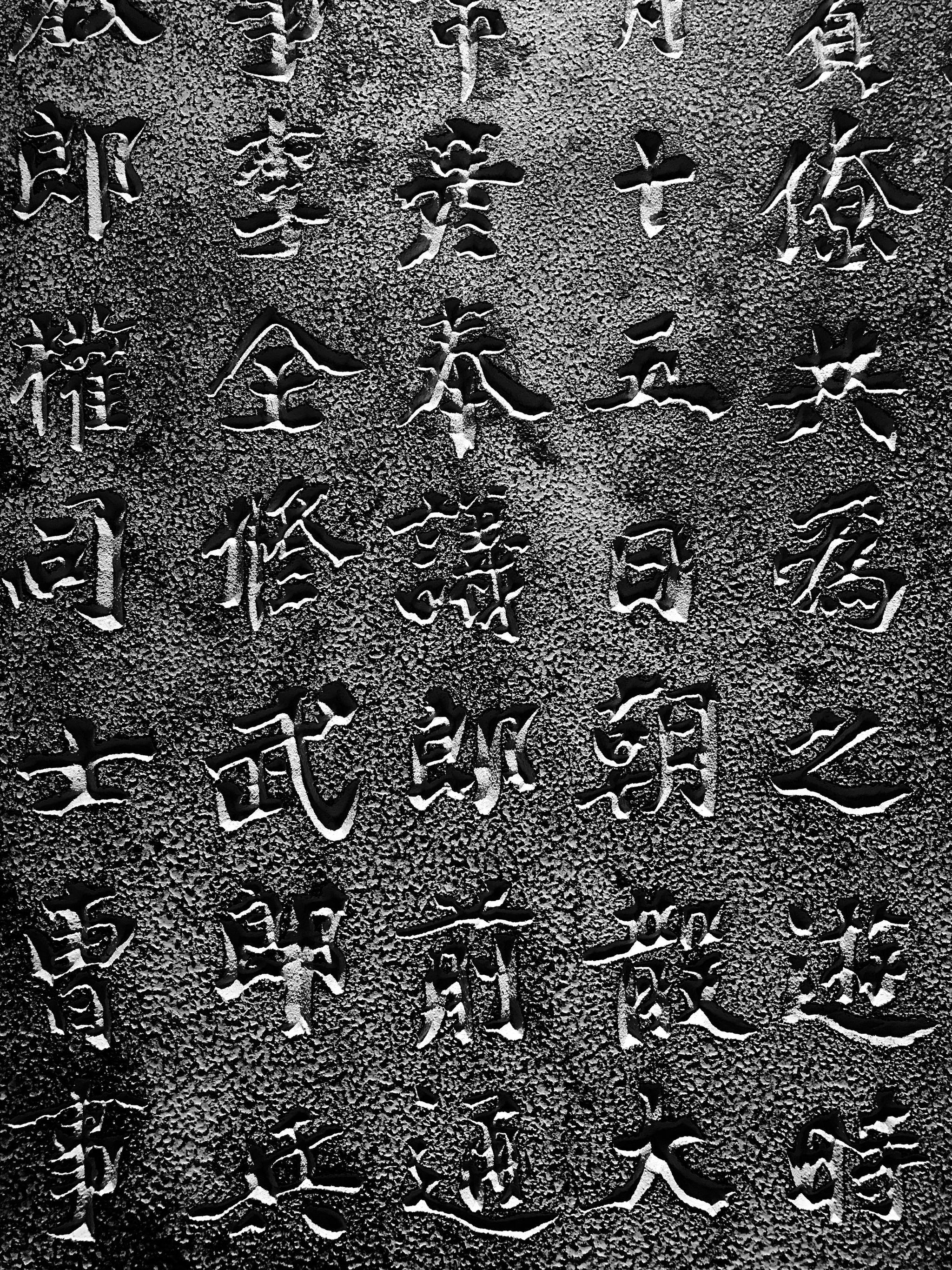 一组白鹤梁上的题刻翻拍.图⑤是最著名的一块,黄山谷所题