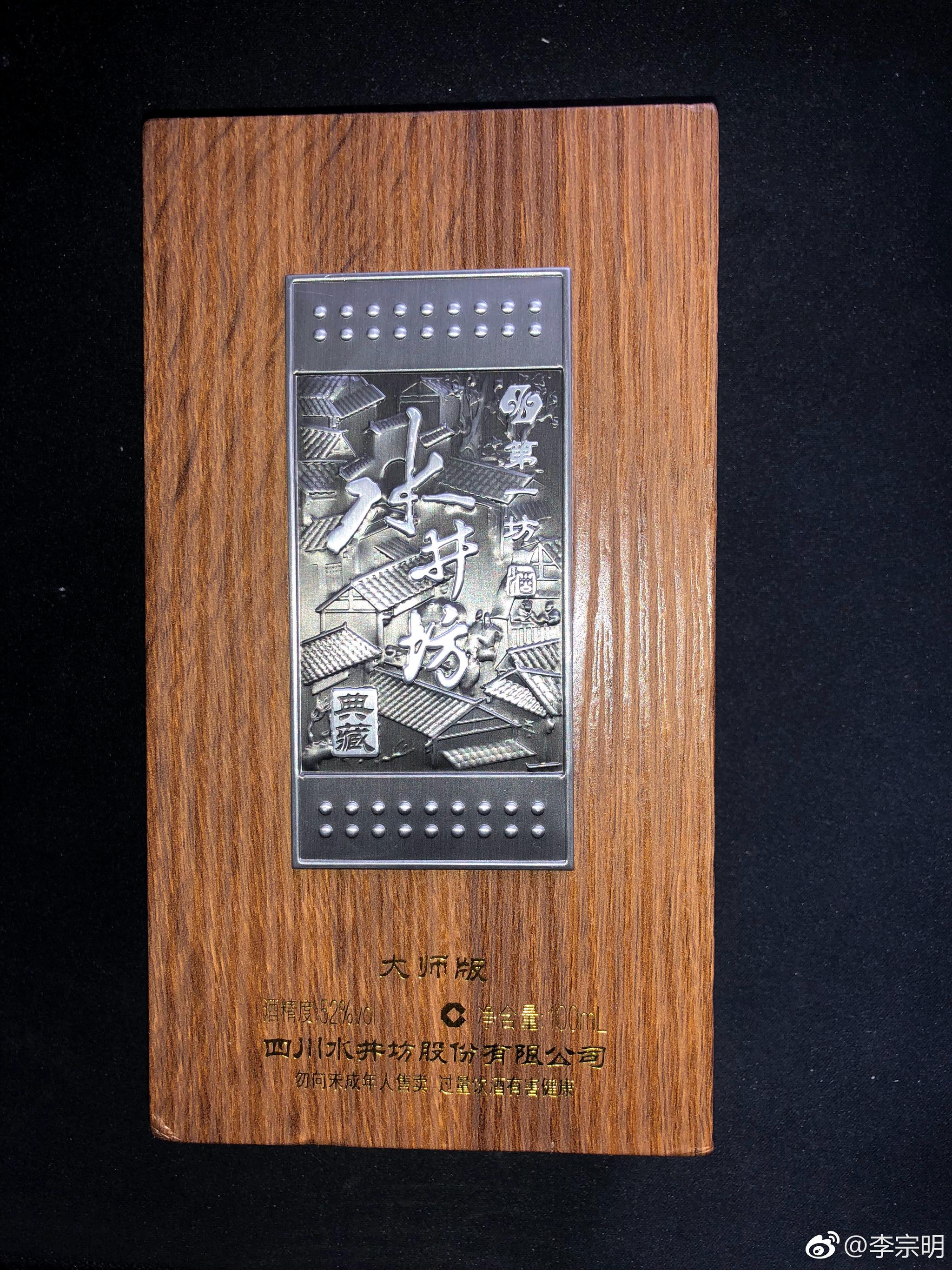 典藏大师版小酒收到啦其实早就收到了今天才有空拆非常感谢