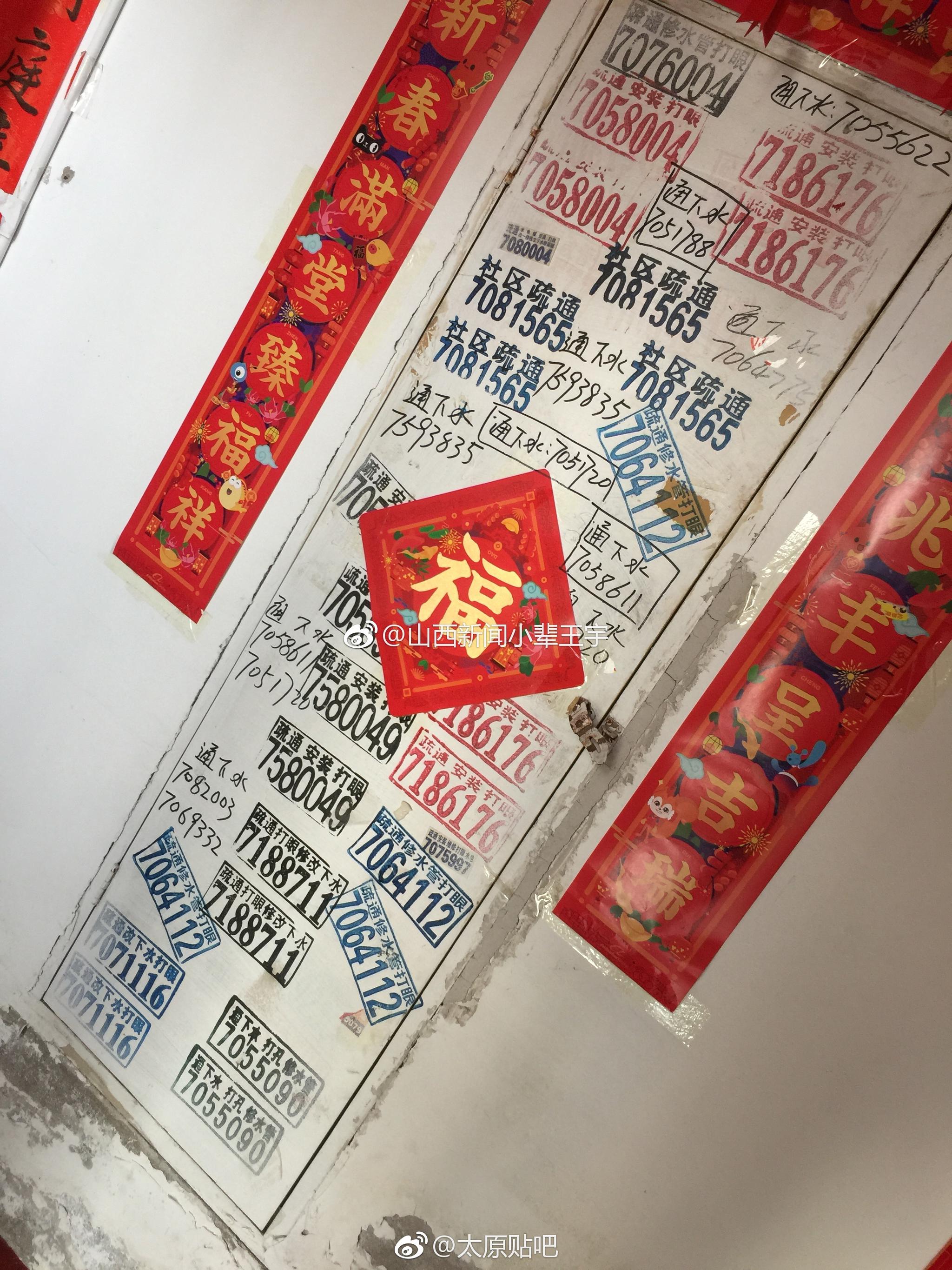 太原龙鼎花园是省城小广告竞争最激烈的小区