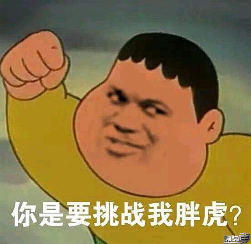 也来怼一波:我买个三万的车怎么了,花你家钱了吗?