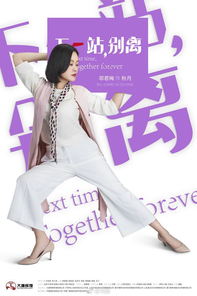 于和伟,李小冉领衔主演,邬君梅,姚奕辰,谈莎莎,郑奇,李晓峰,周铁,王汀