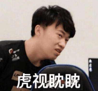 lol:rng官博分享队员训练照 gay虎眼神又向姿态胸前望去了