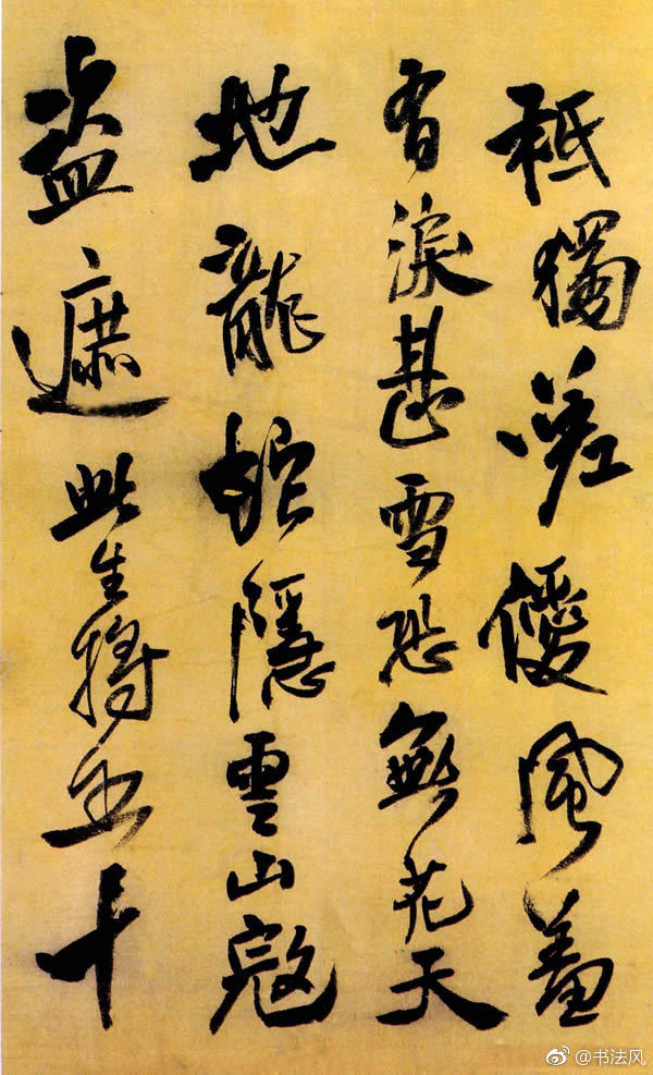 王铎博学好古,工诗文|王铎|诗文|神笔_新浪新闻