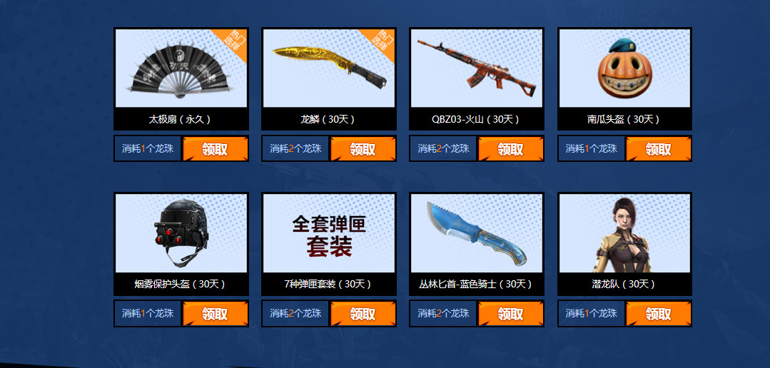 cf兄弟你的龙珠掉了!哪个孤儿投了闪光弹?哦是策划?