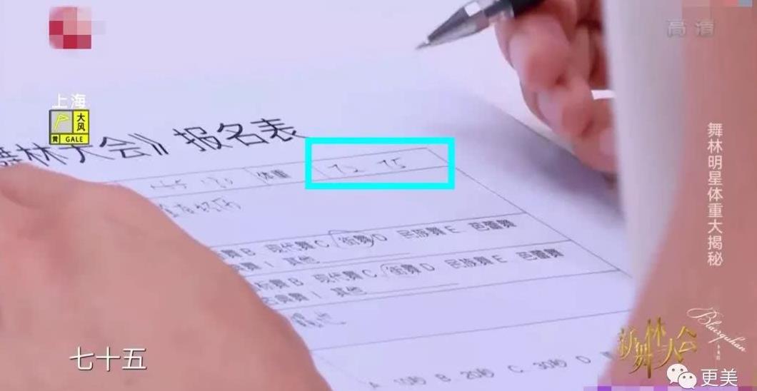 热巴谎报体重被拆穿,而身高160的她虚报8cm也