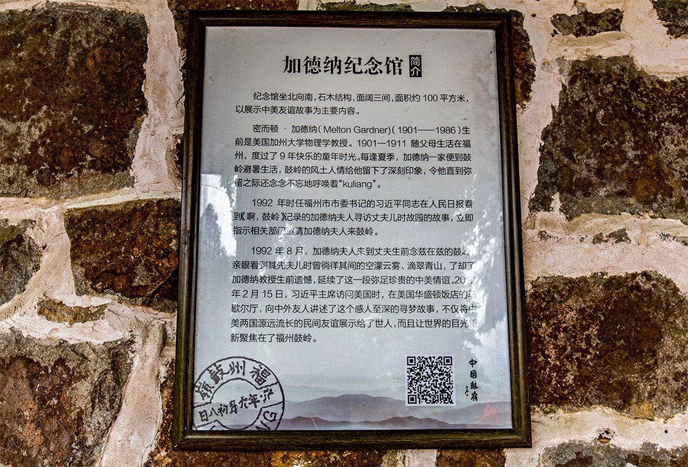 感动着中美两国人,传承着和平精神,增进两国友谊|中美|鼓岭|纪念馆