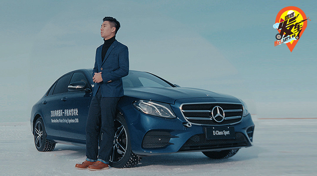 回复开老板的奔驰在冰面横着走，老板却在后排连说666！我与汽车的日常  ...