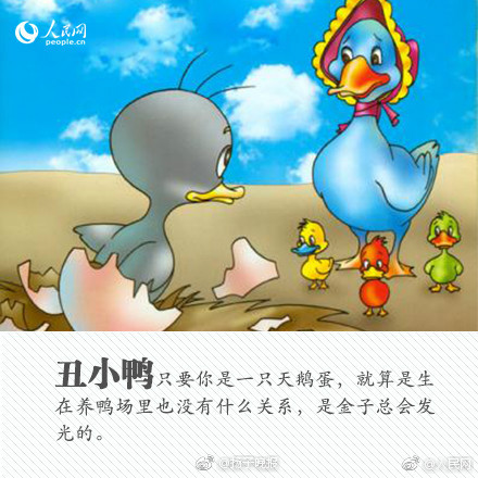 你的童年有安徒生童话吗