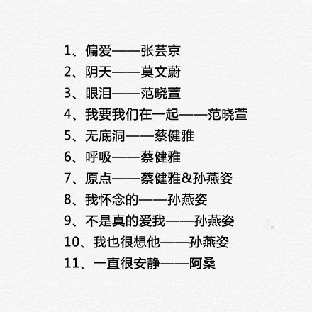 适合女生在ktv唱的100首经典歌曲